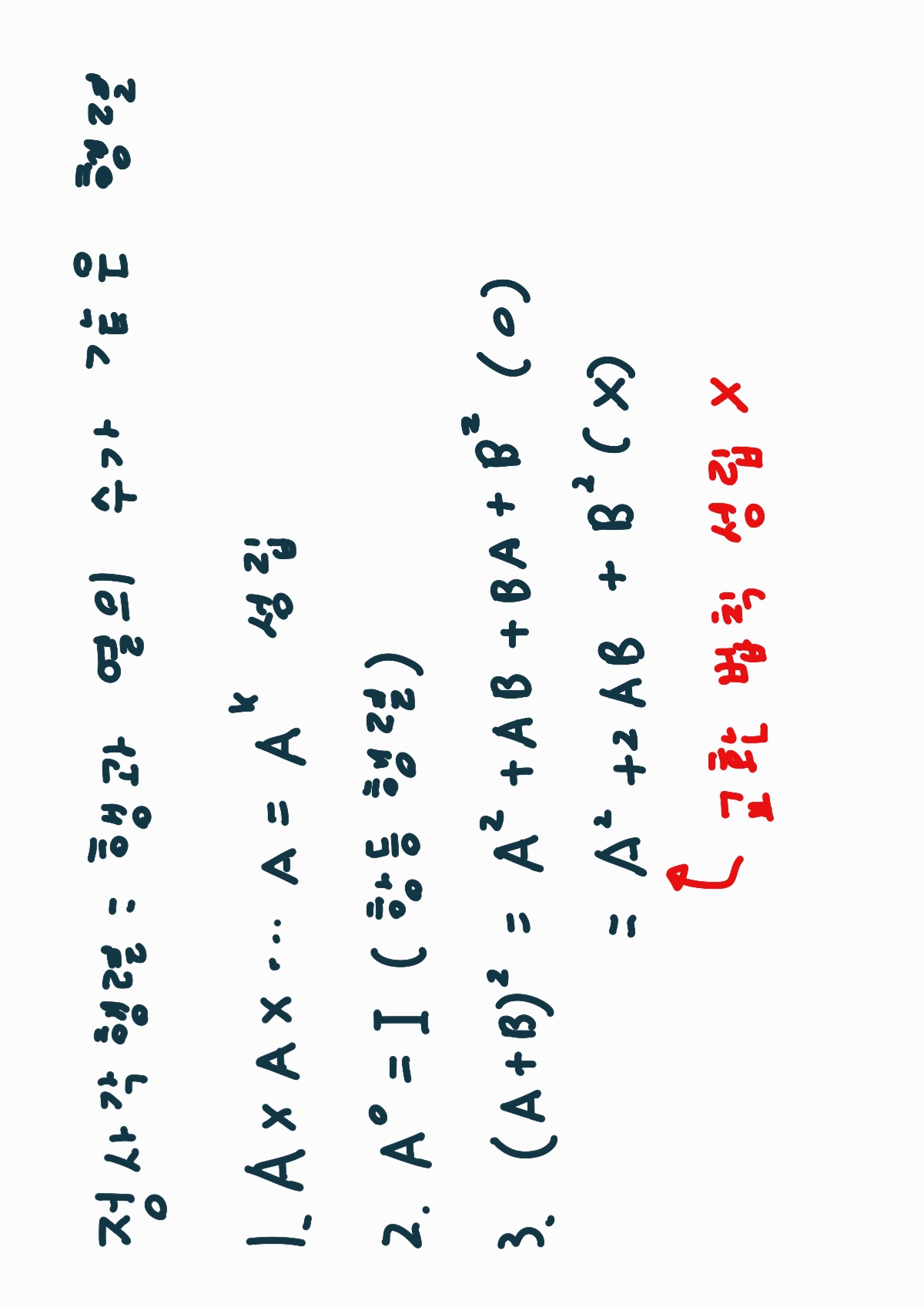행렬의 거듭제곱 이미지